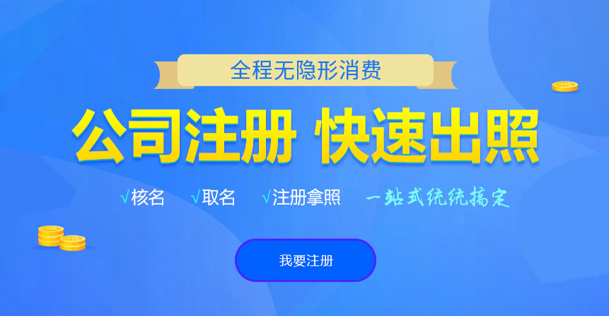 宝应小二注册公司